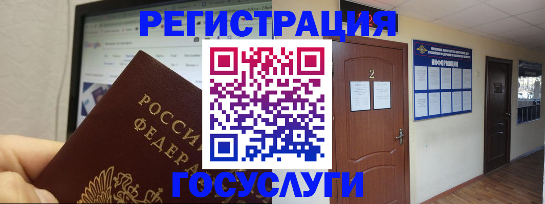 прописка для кредита в Долгопрудном