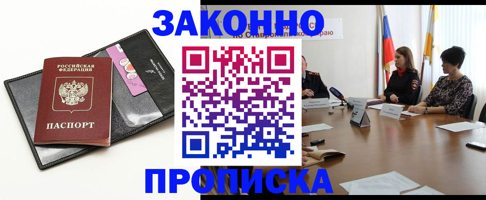 временная регистрация для всех в Долгопрудном