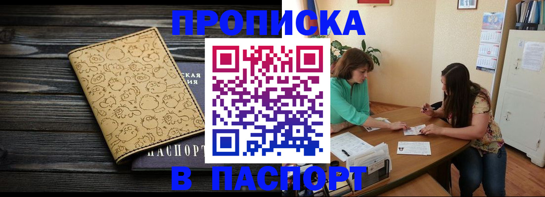 временная регистрация для всех в Долгопрудном